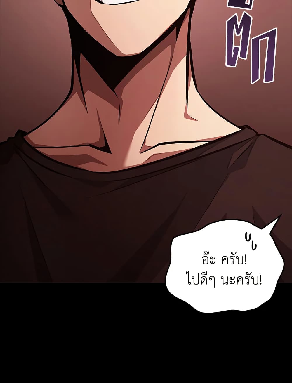 Tomb Raider King ราชันย์จอมโจรปล้นสุสาน page 93