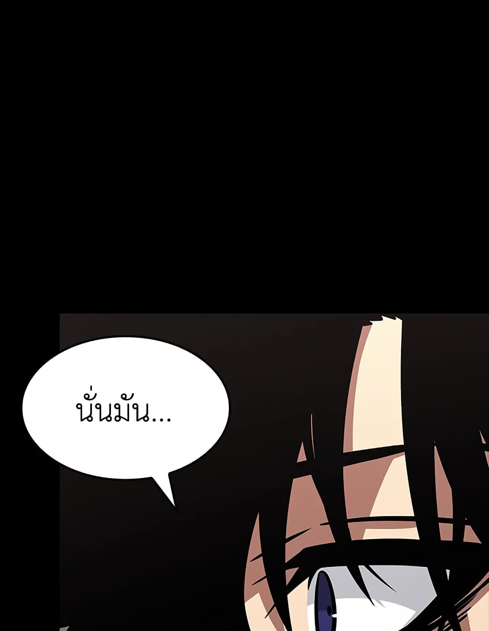 Tomb Raider King ราชันย์จอมโจรปล้นสุสาน page 98
