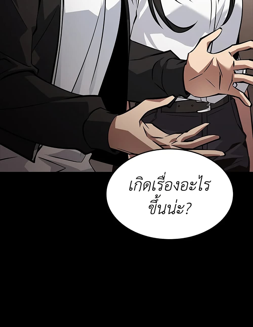 Tomb Raider King ราชันย์จอมโจรปล้นสุสาน page 101