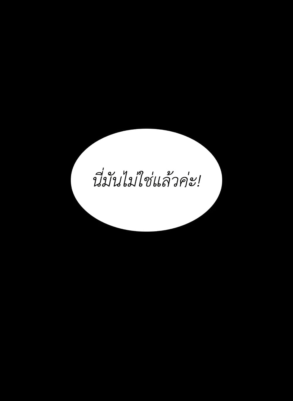 Tomb Raider King ราชันย์จอมโจรปล้นสุสาน page 2