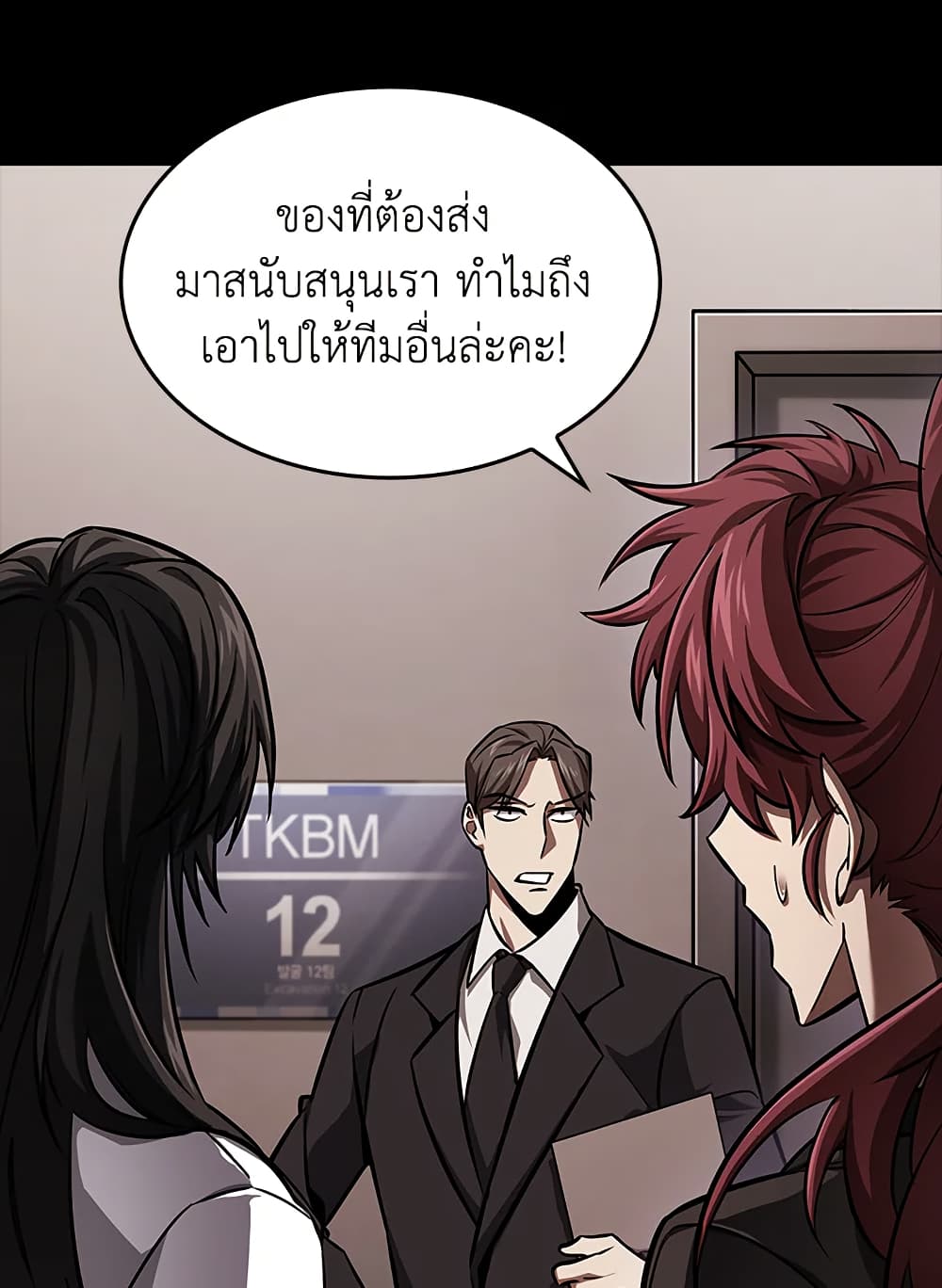 Tomb Raider King ราชันย์จอมโจรปล้นสุสาน page 3
