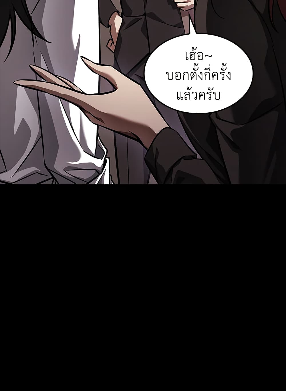 Tomb Raider King ราชันย์จอมโจรปล้นสุสาน page 4