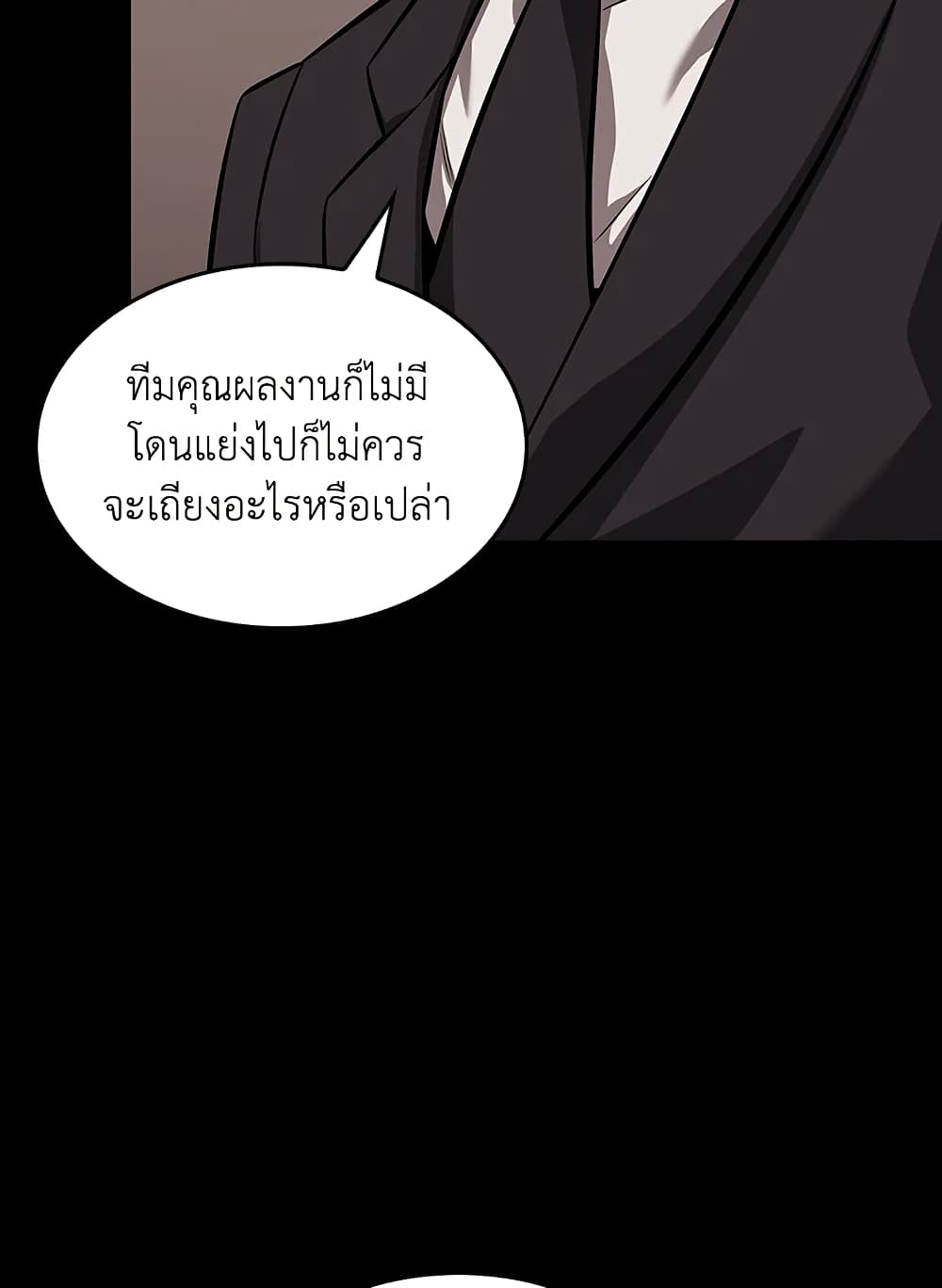 Tomb Raider King ราชันย์จอมโจรปล้นสุสาน page 6