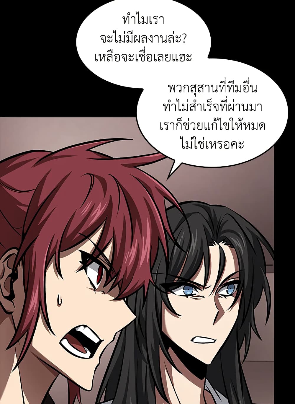 Tomb Raider King ราชันย์จอมโจรปล้นสุสาน page 7