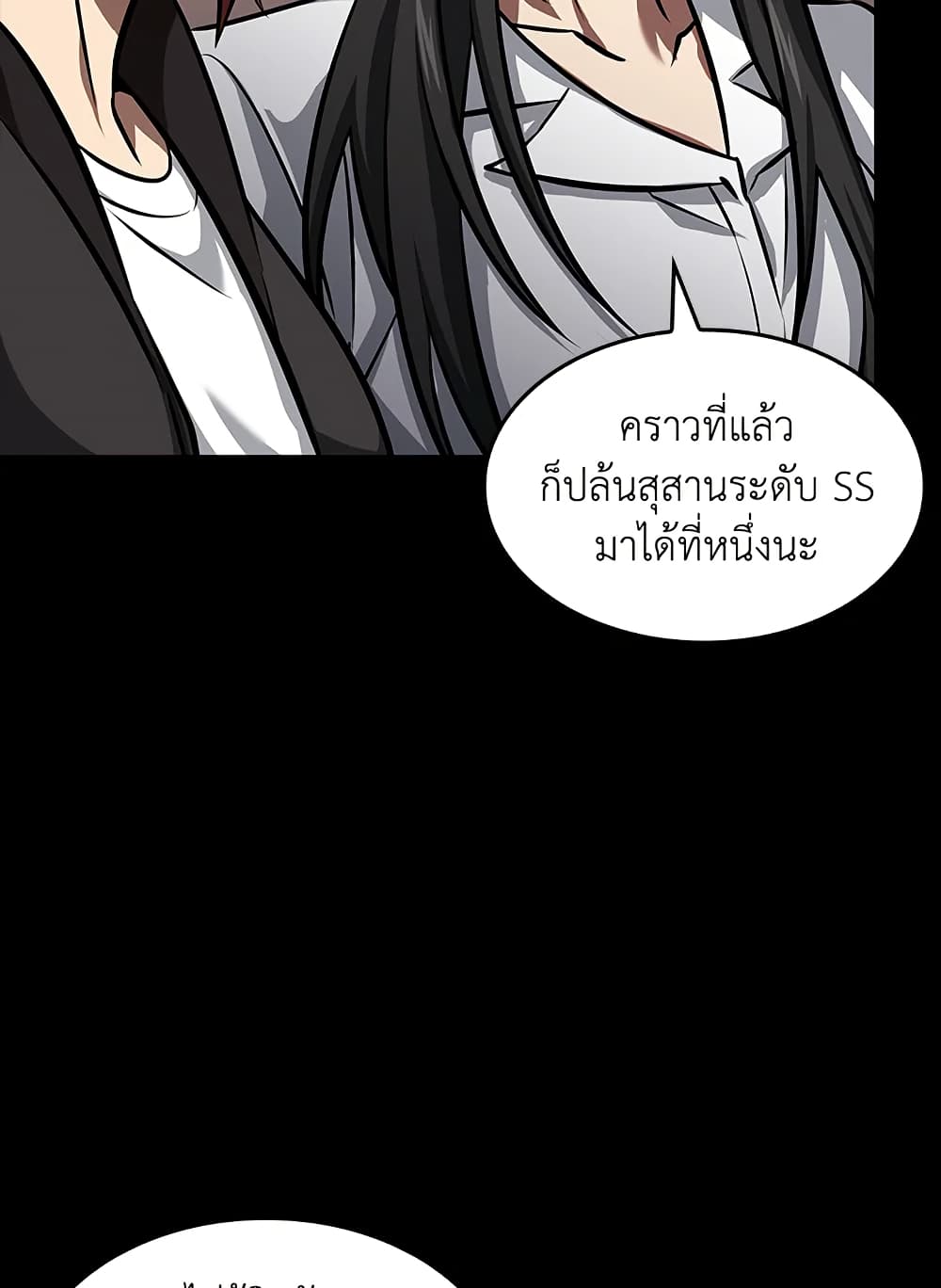 Tomb Raider King ราชันย์จอมโจรปล้นสุสาน page 8