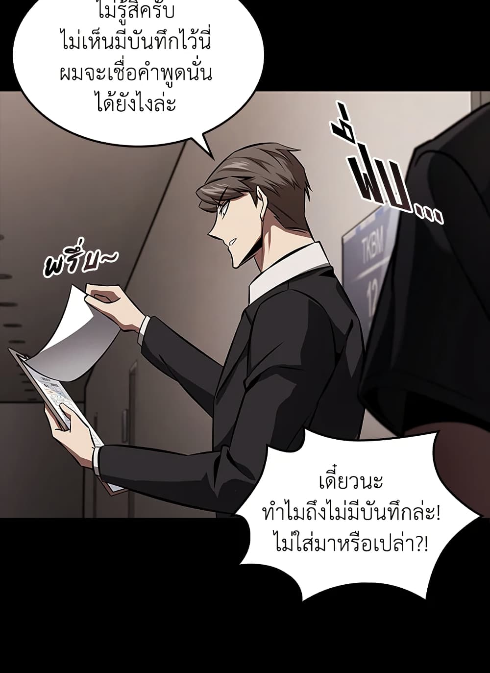 Tomb Raider King ราชันย์จอมโจรปล้นสุสาน page 9