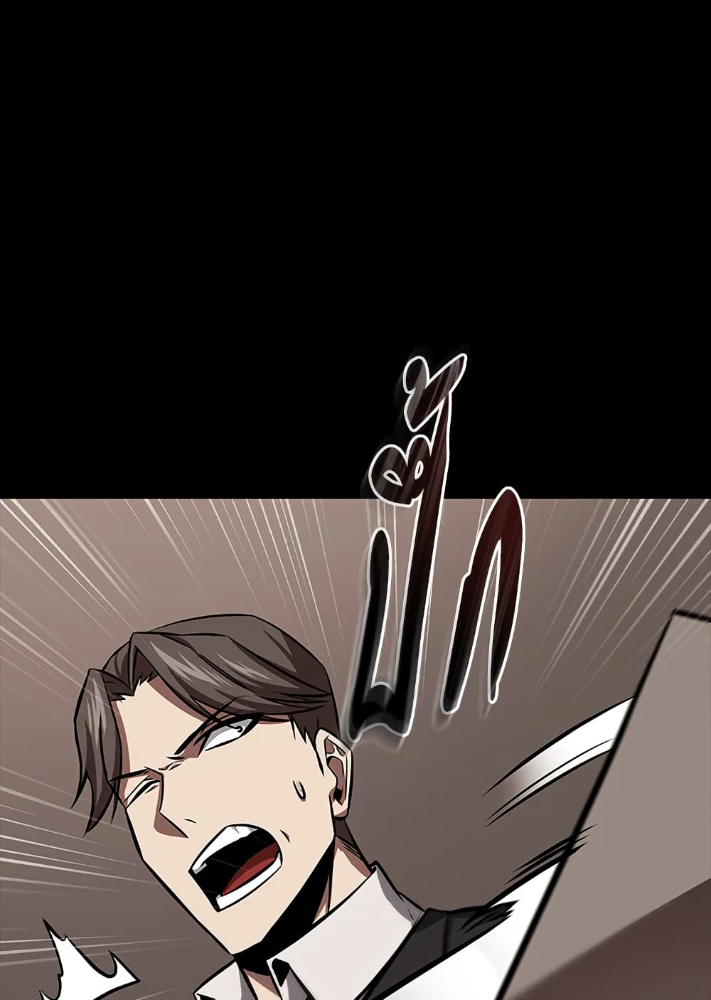 Tomb Raider King ราชันย์จอมโจรปล้นสุสาน page 10