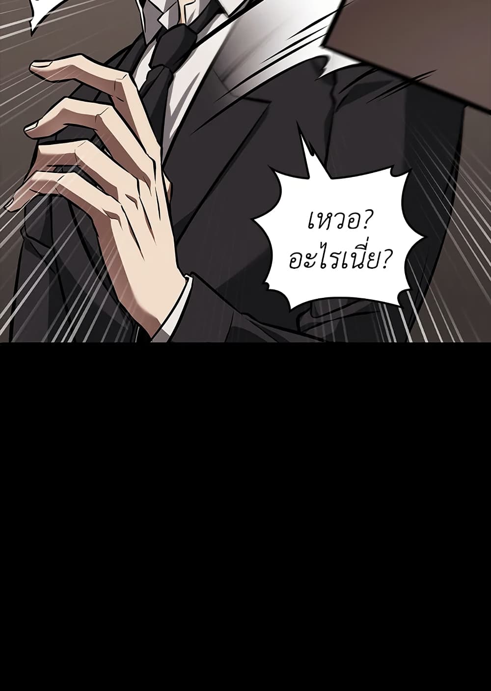 Tomb Raider King ราชันย์จอมโจรปล้นสุสาน page 11