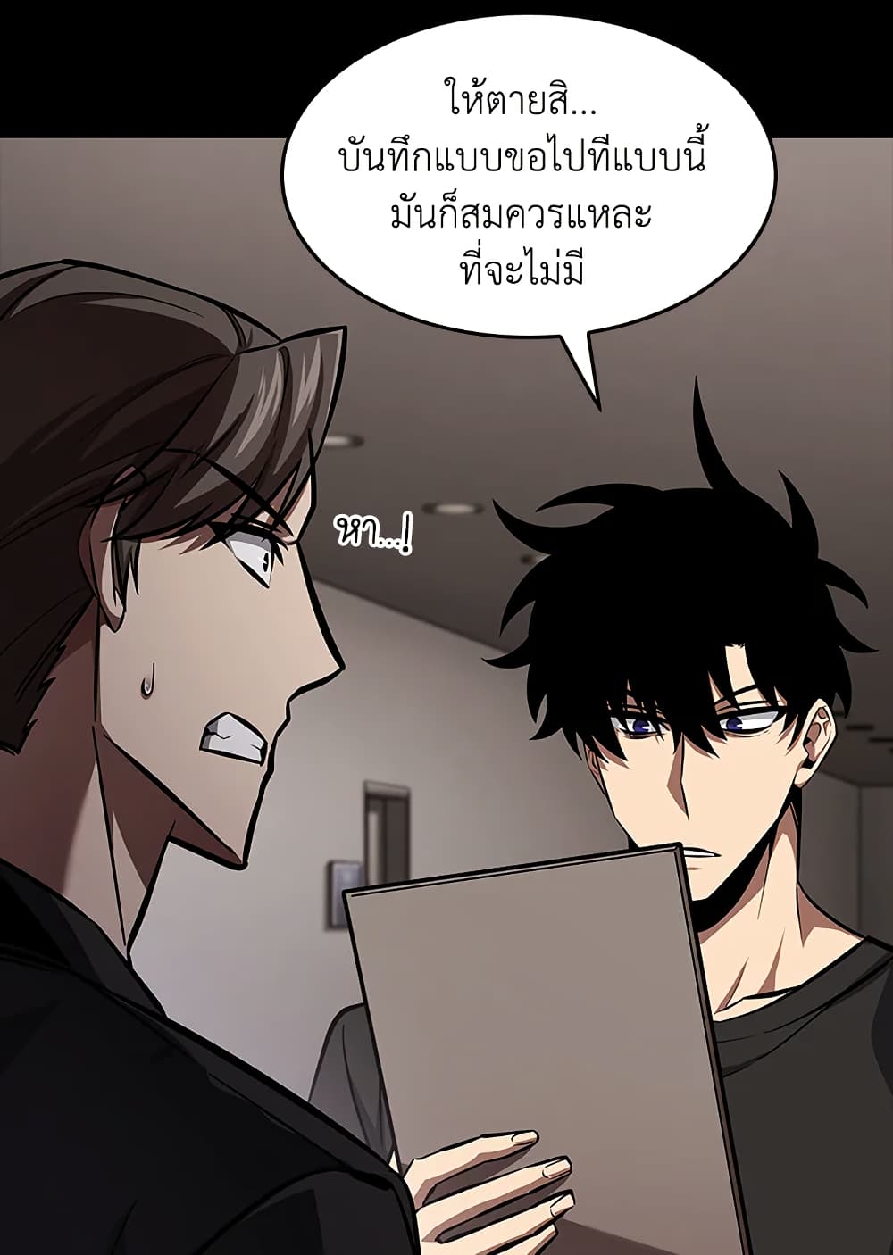 Tomb Raider King ราชันย์จอมโจรปล้นสุสาน page 12