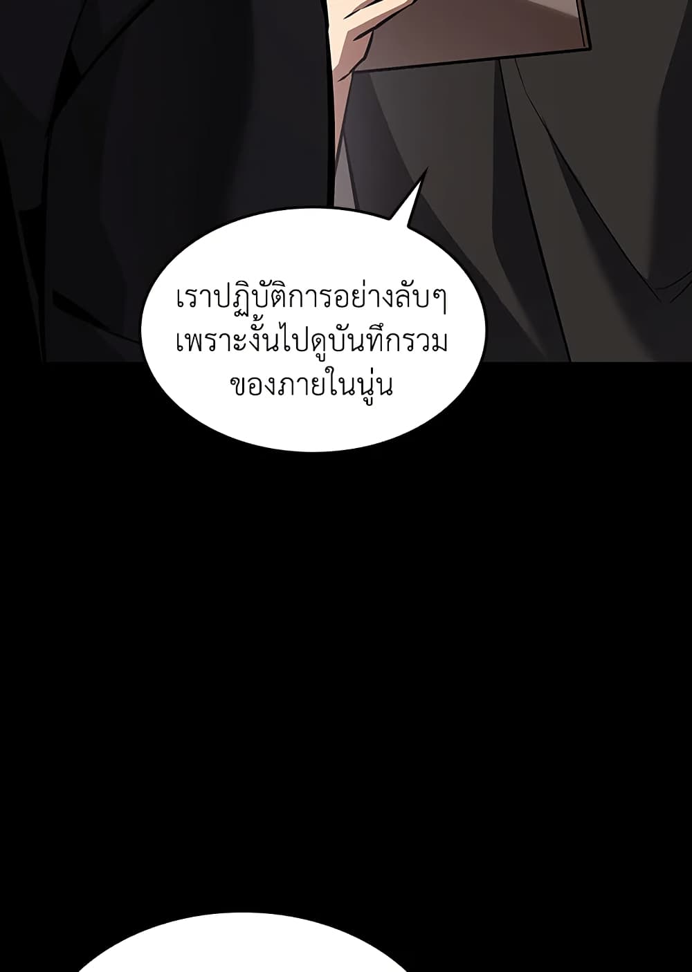 Tomb Raider King ราชันย์จอมโจรปล้นสุสาน page 13