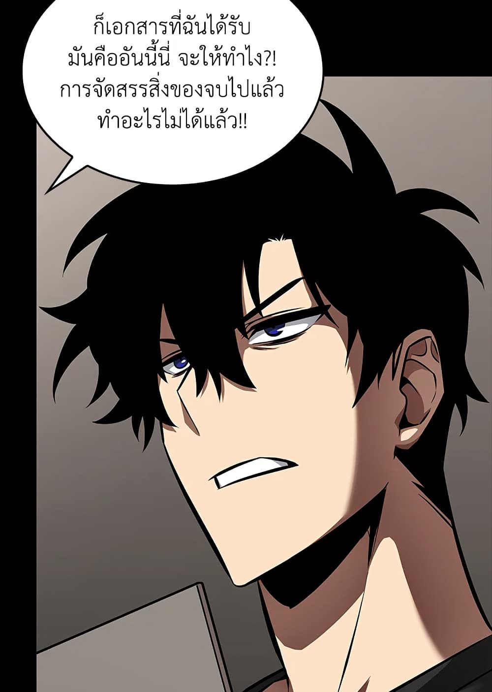 Tomb Raider King ราชันย์จอมโจรปล้นสุสาน page 14