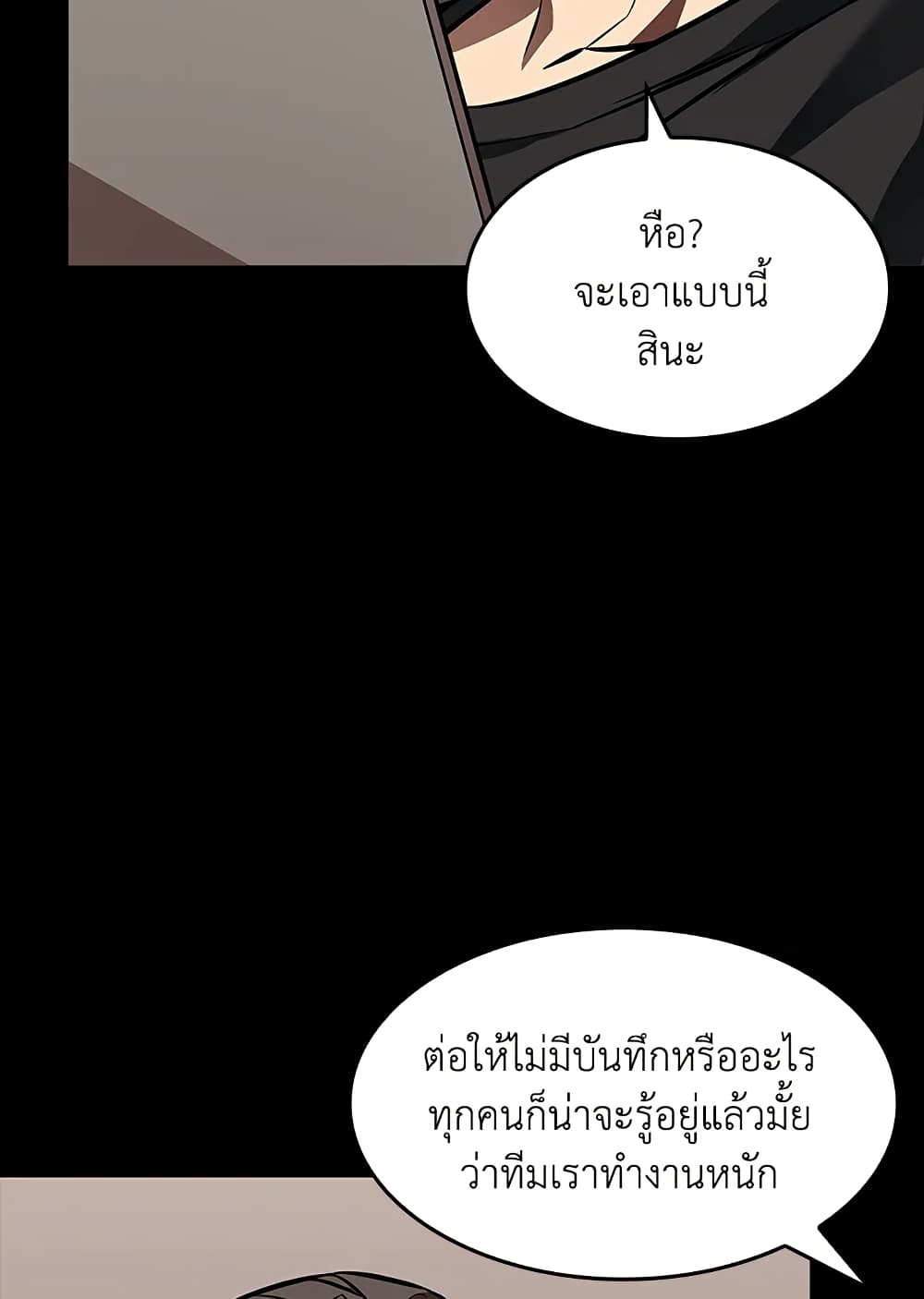 Tomb Raider King ราชันย์จอมโจรปล้นสุสาน page 15