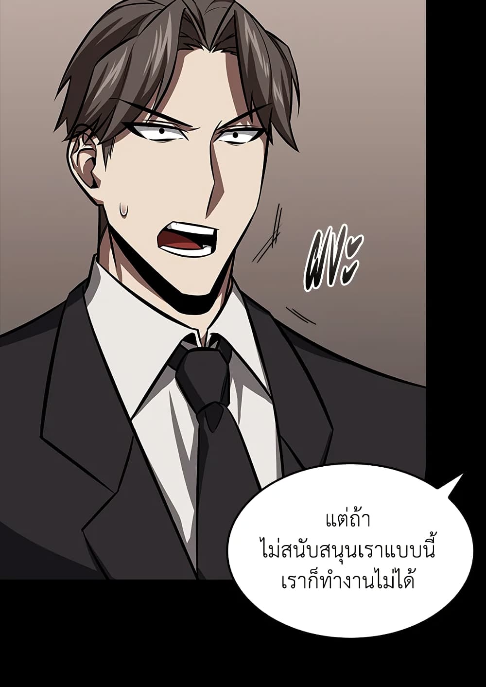 Tomb Raider King ราชันย์จอมโจรปล้นสุสาน page 16