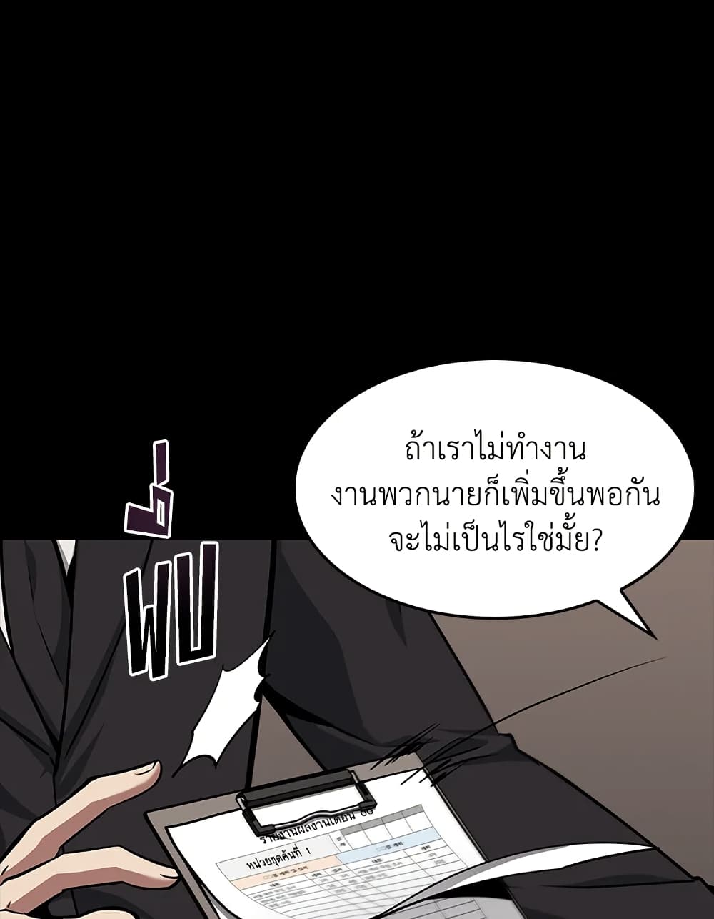 Tomb Raider King ราชันย์จอมโจรปล้นสุสาน page 17