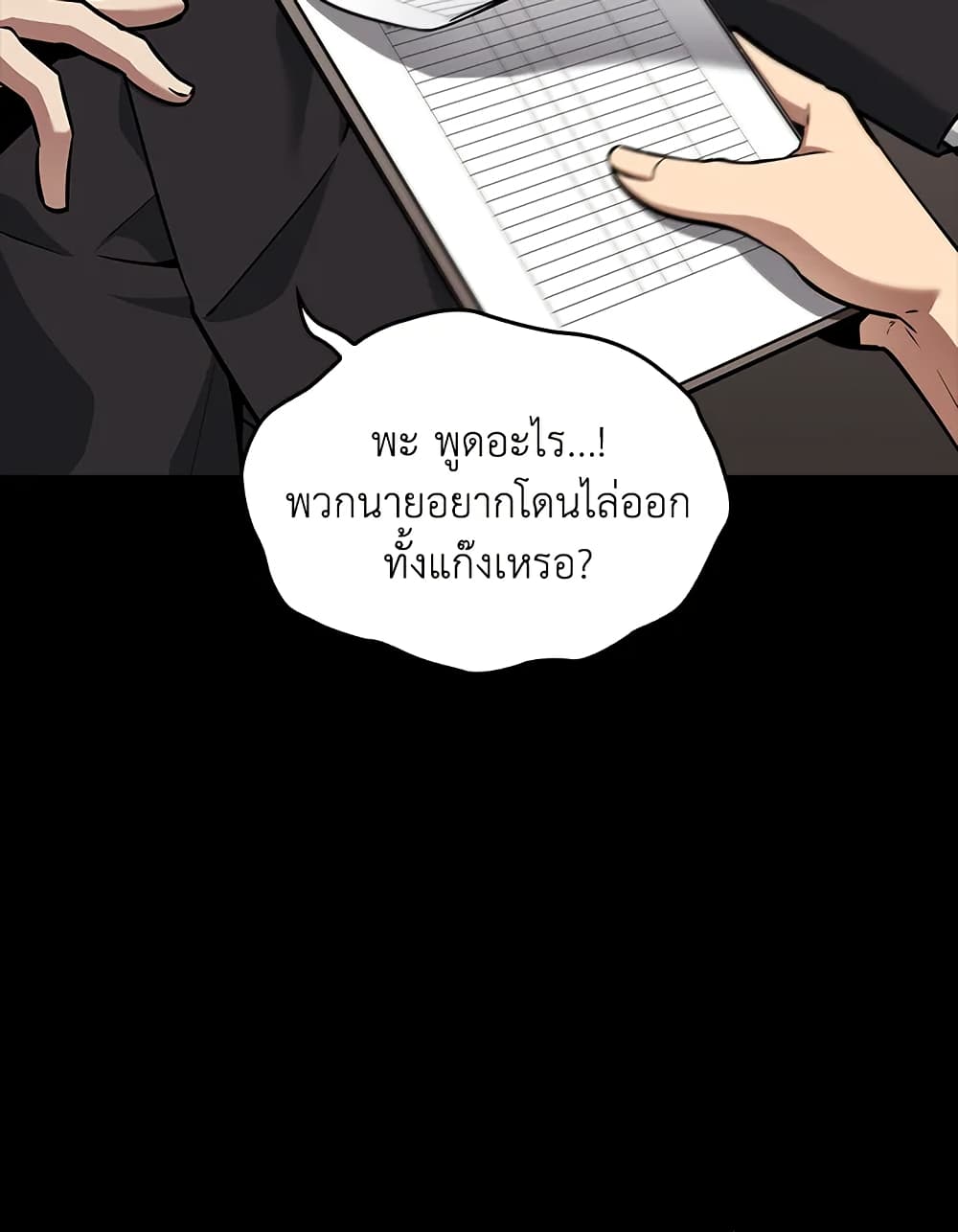 Tomb Raider King ราชันย์จอมโจรปล้นสุสาน page 18