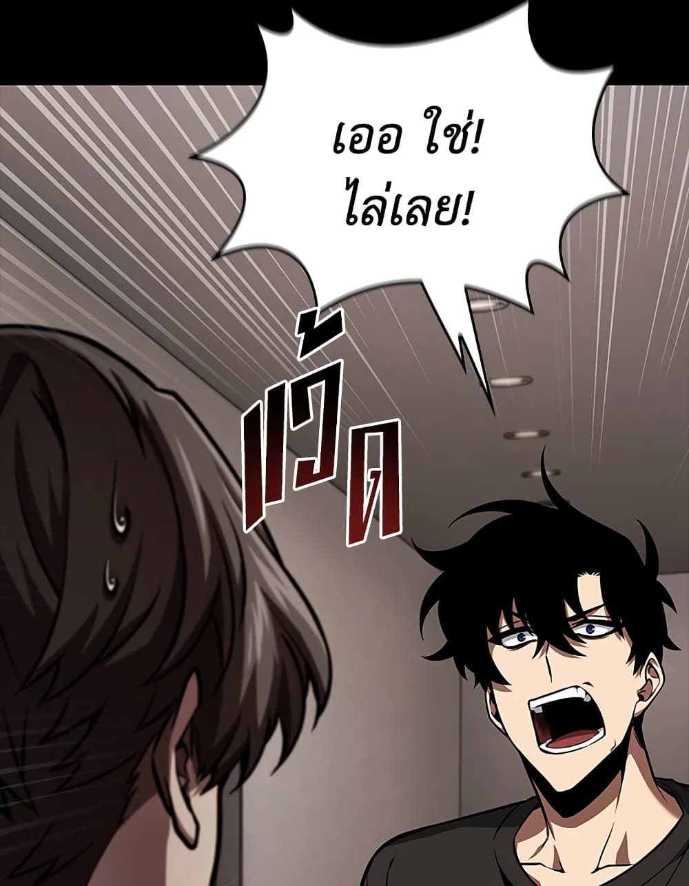 Tomb Raider King ราชันย์จอมโจรปล้นสุสาน page 19