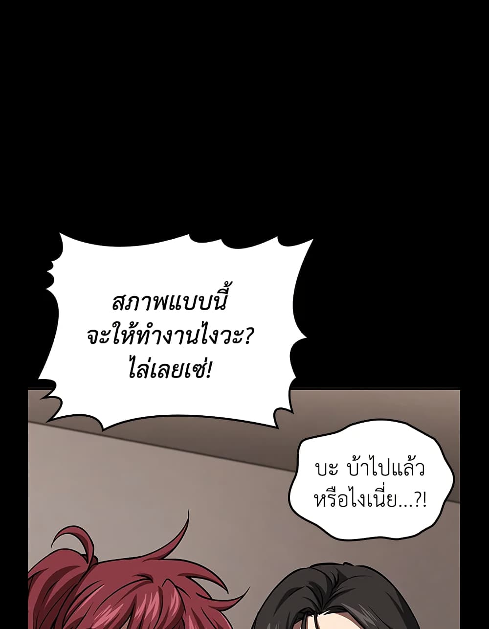 Tomb Raider King ราชันย์จอมโจรปล้นสุสาน page 21