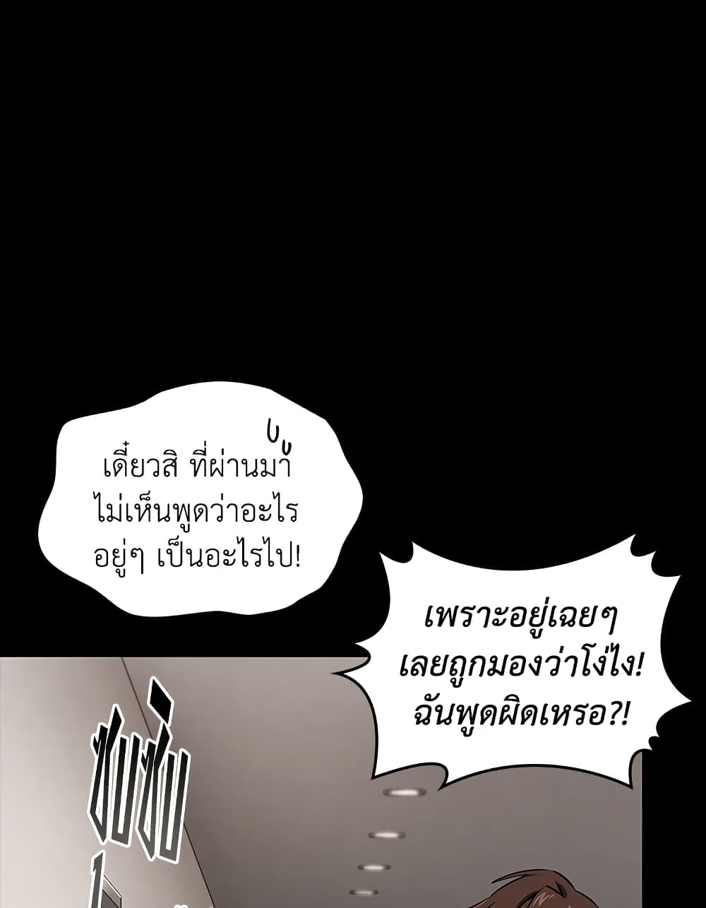 Tomb Raider King ราชันย์จอมโจรปล้นสุสาน page 23