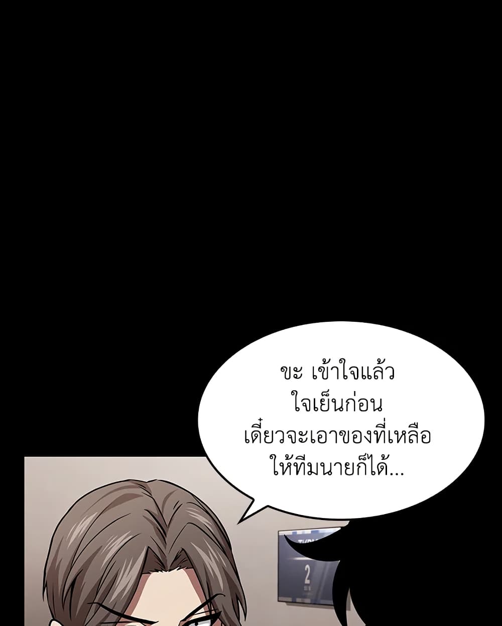 Tomb Raider King ราชันย์จอมโจรปล้นสุสาน page 25