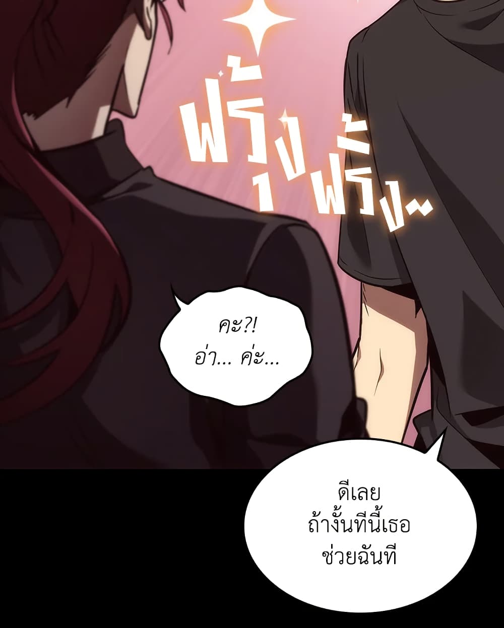 Tomb Raider King ราชันย์จอมโจรปล้นสุสาน page 28