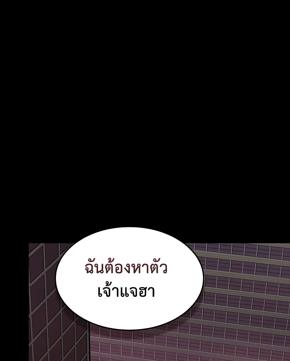 Tomb Raider King ราชันย์จอมโจรปล้นสุสาน page 29