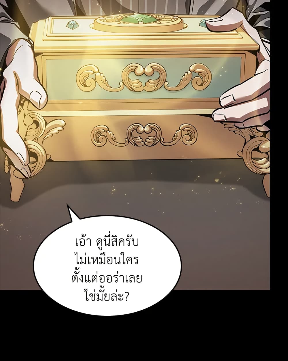 Tomb Raider King ราชันย์จอมโจรปล้นสุสาน page 32