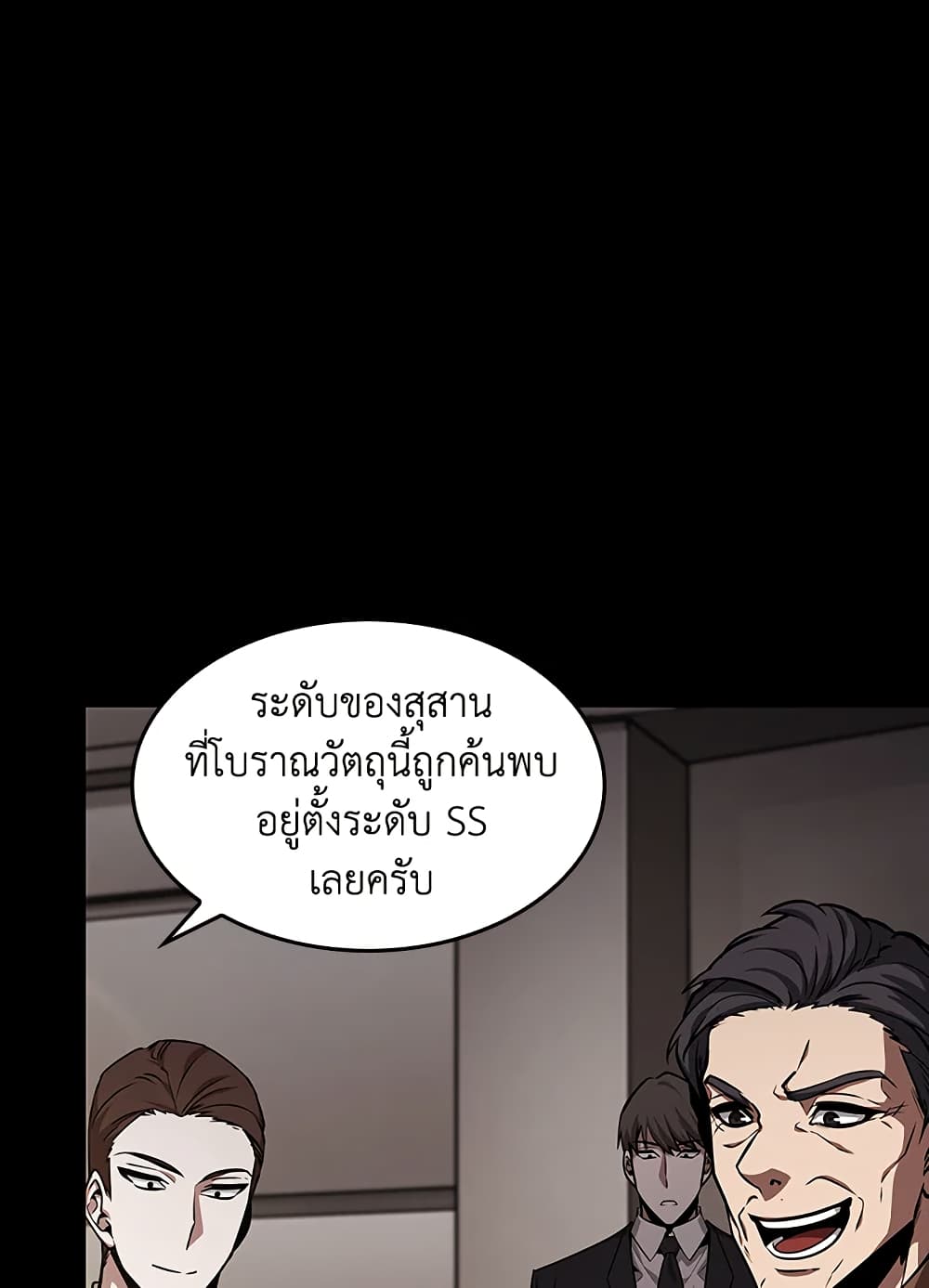 Tomb Raider King ราชันย์จอมโจรปล้นสุสาน page 33