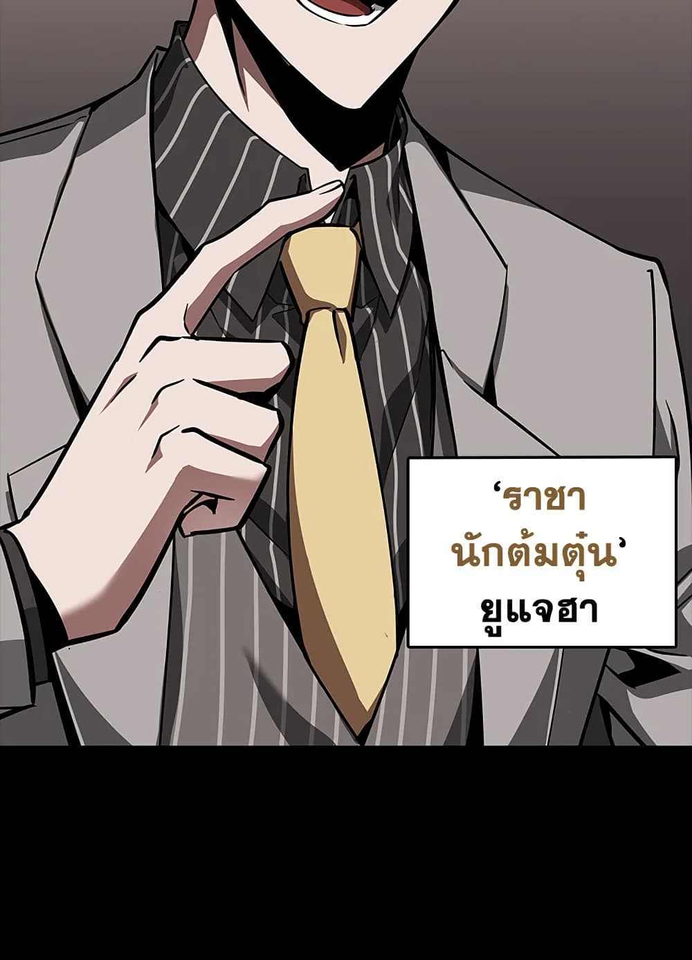 Tomb Raider King ราชันย์จอมโจรปล้นสุสาน page 36