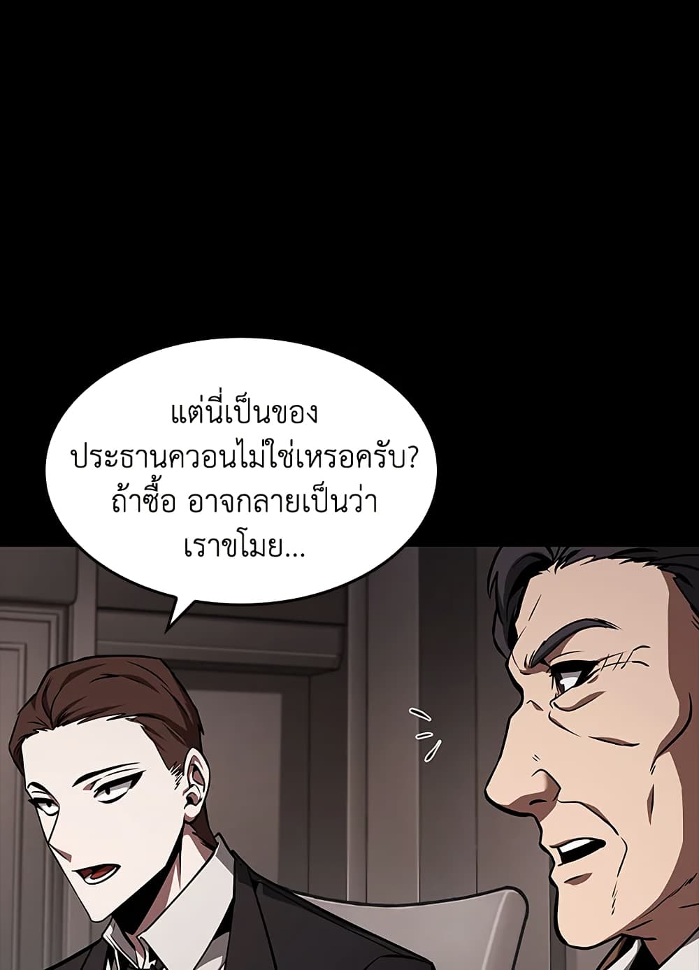 Tomb Raider King ราชันย์จอมโจรปล้นสุสาน page 37