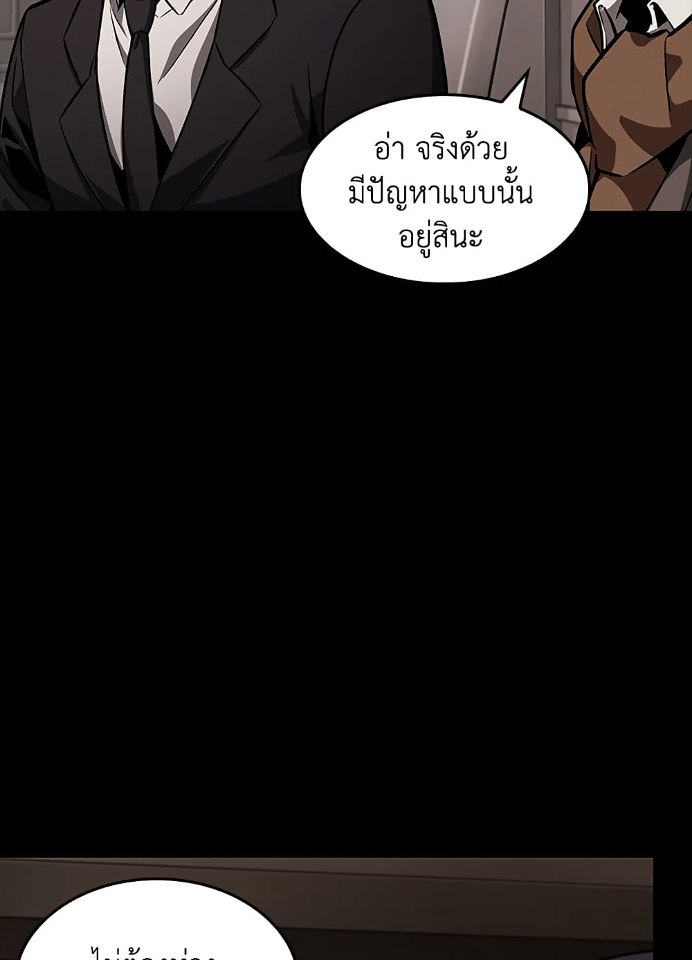Tomb Raider King ราชันย์จอมโจรปล้นสุสาน page 38