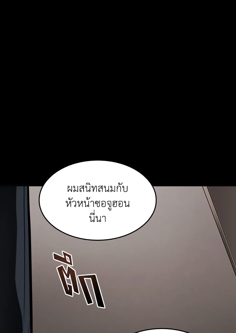 Tomb Raider King ราชันย์จอมโจรปล้นสุสาน page 40
