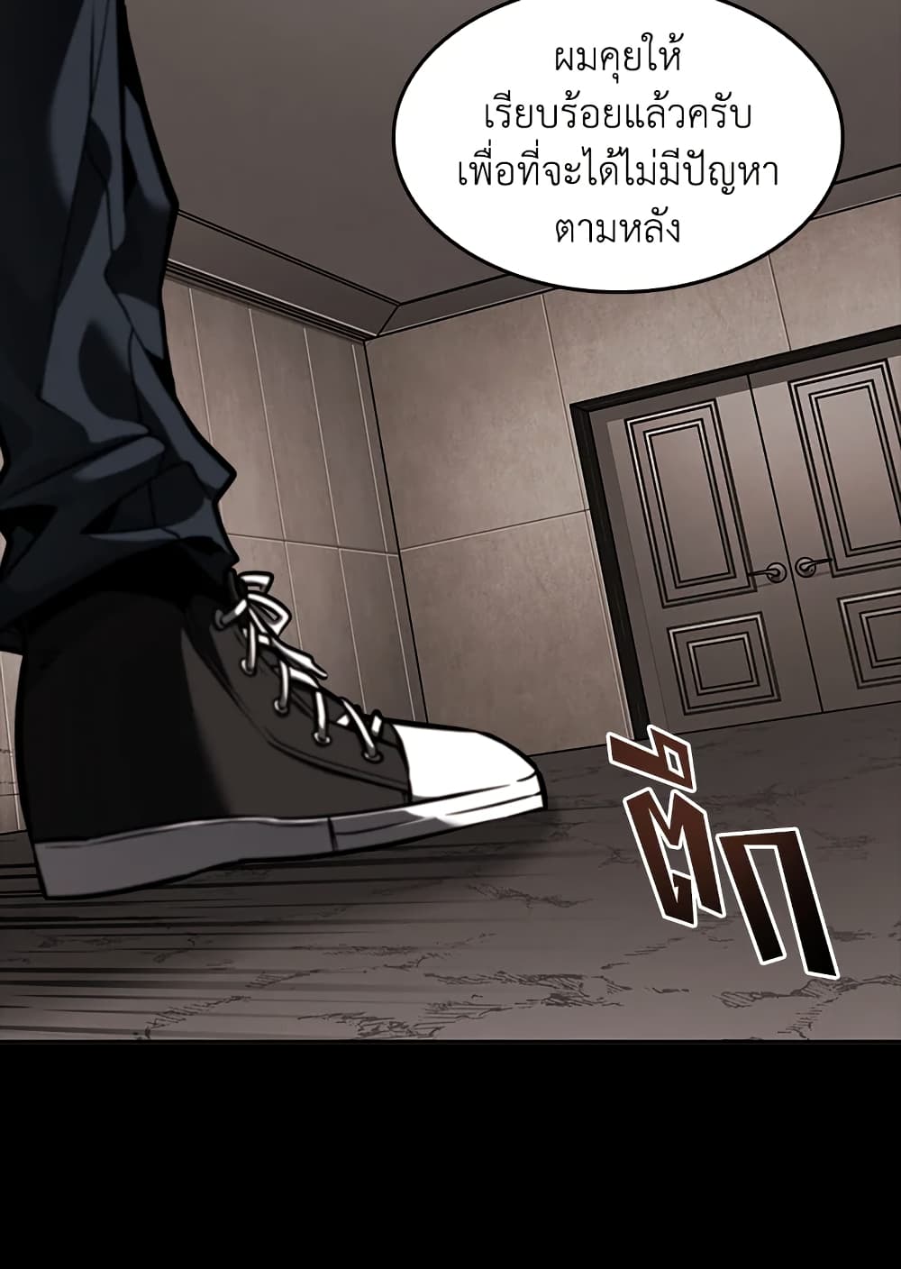 Tomb Raider King ราชันย์จอมโจรปล้นสุสาน page 41