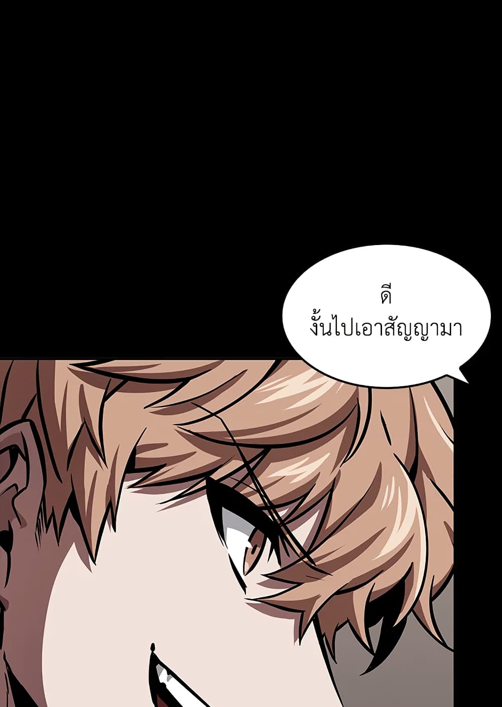 Tomb Raider King ราชันย์จอมโจรปล้นสุสาน page 42