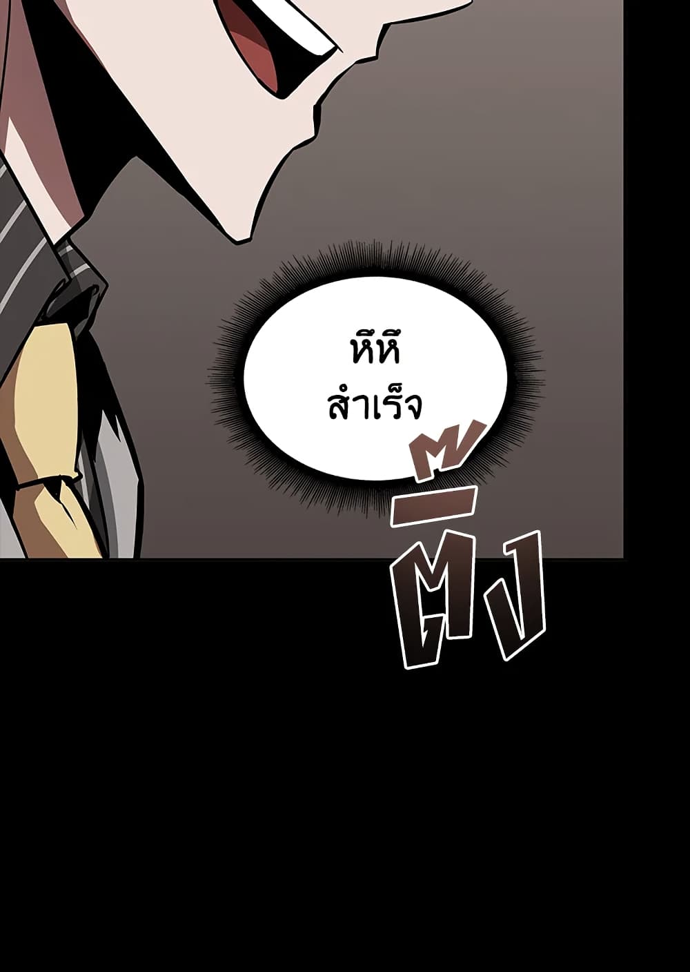 Tomb Raider King ราชันย์จอมโจรปล้นสุสาน page 43