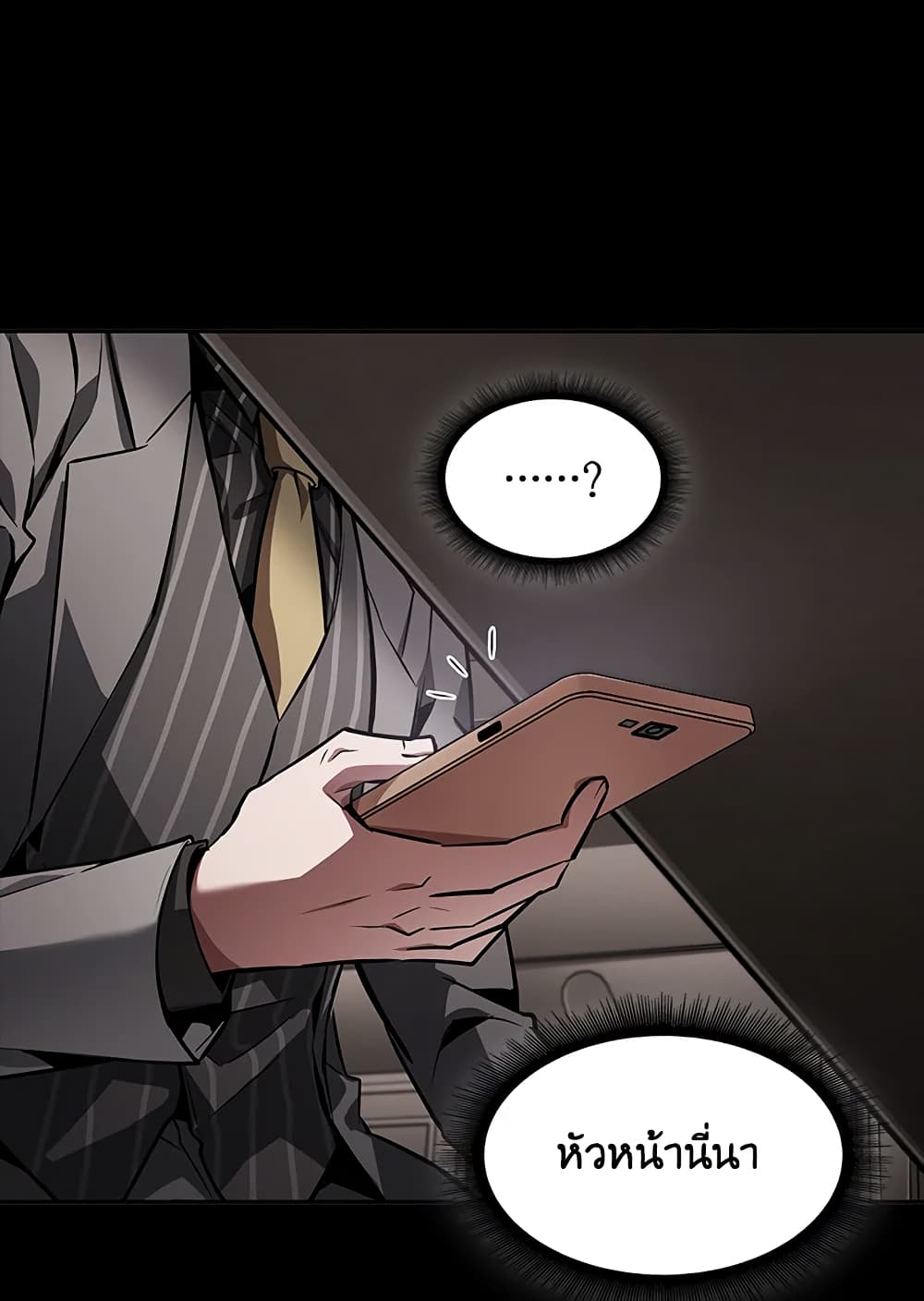 Tomb Raider King ราชันย์จอมโจรปล้นสุสาน page 44