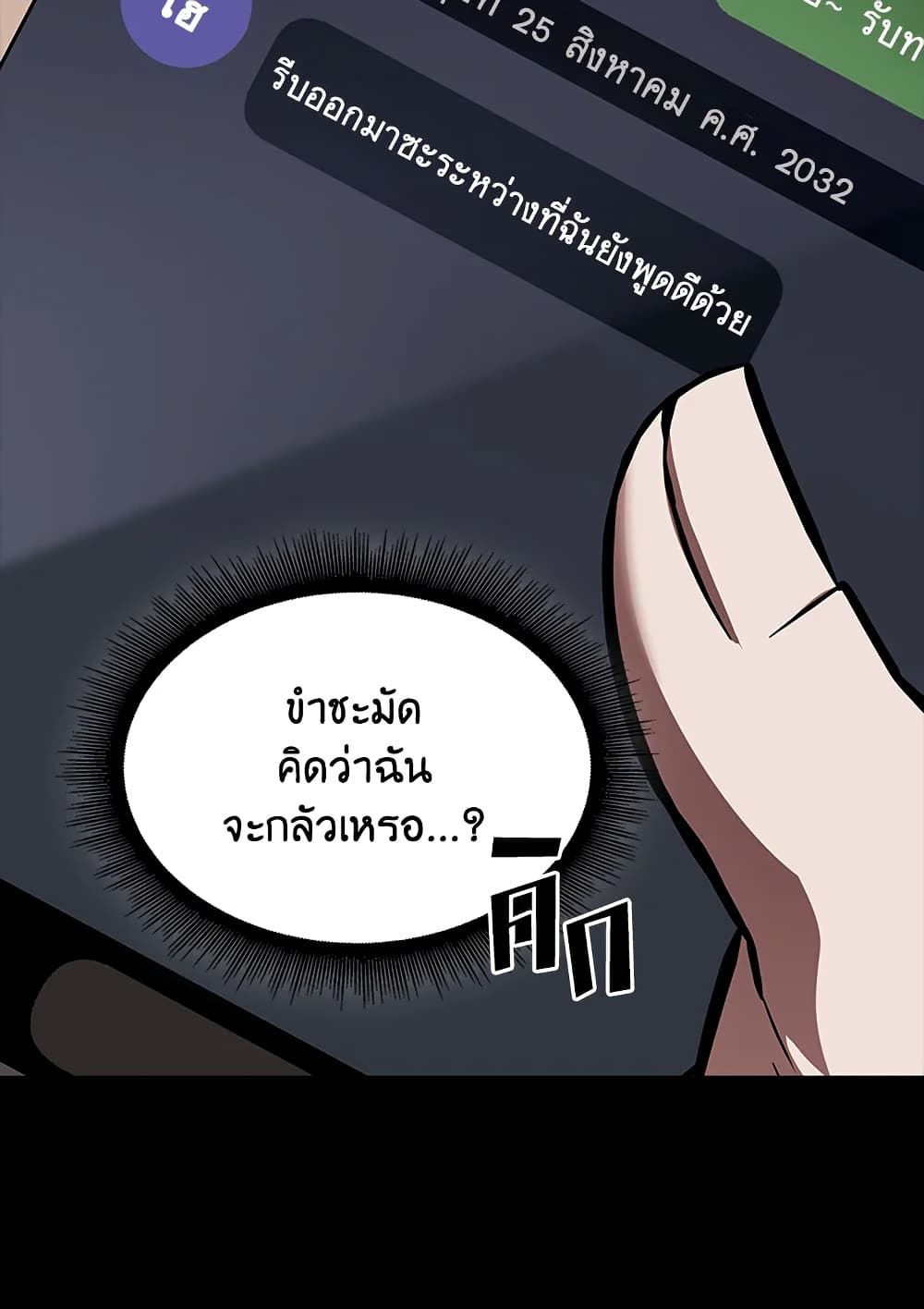 Tomb Raider King ราชันย์จอมโจรปล้นสุสาน page 46