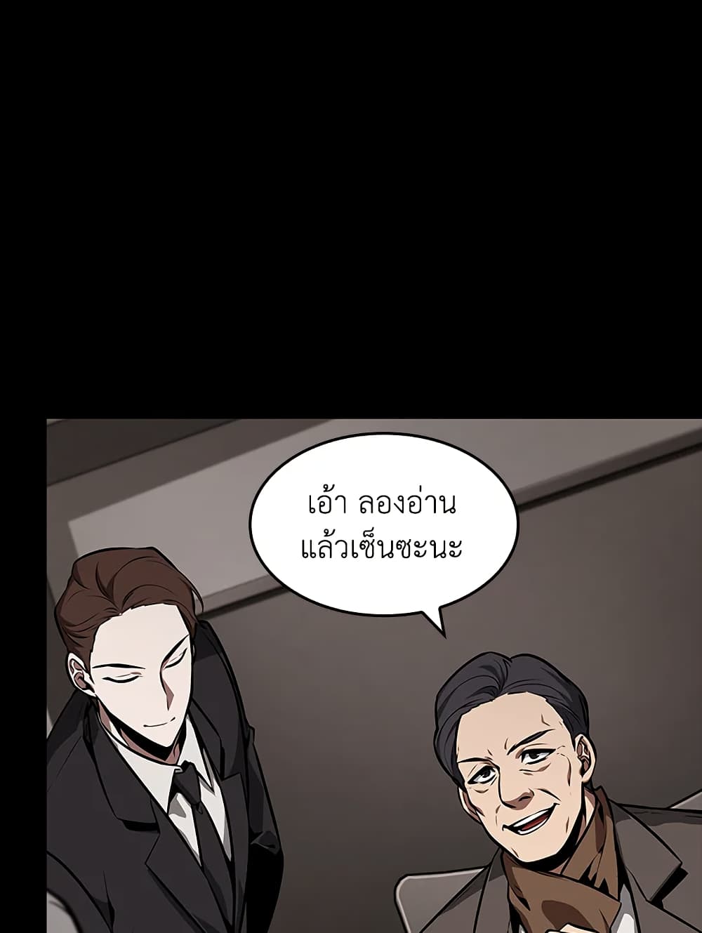 Tomb Raider King ราชันย์จอมโจรปล้นสุสาน page 47