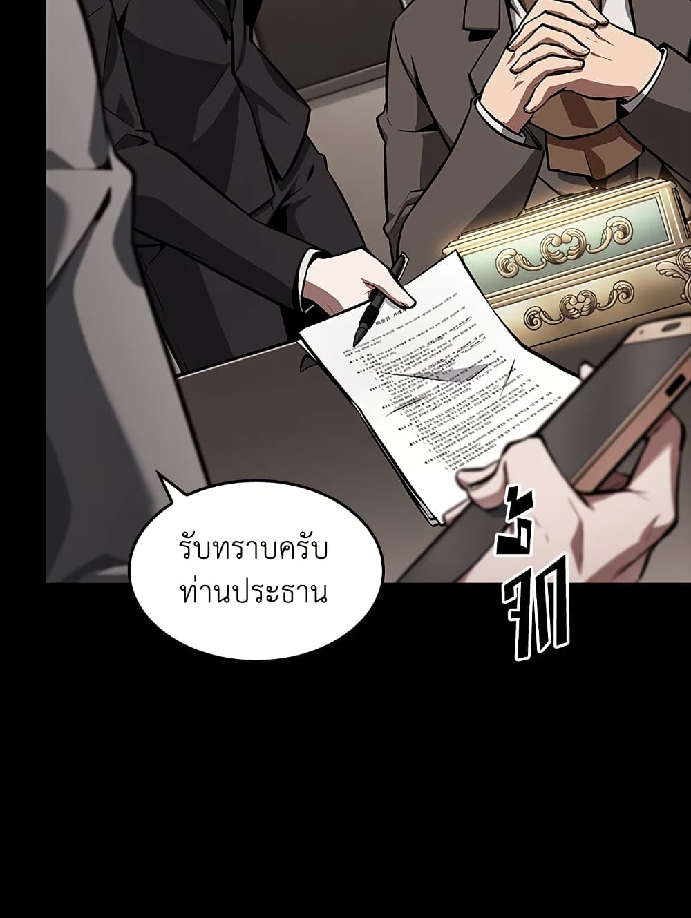 Tomb Raider King ราชันย์จอมโจรปล้นสุสาน page 48