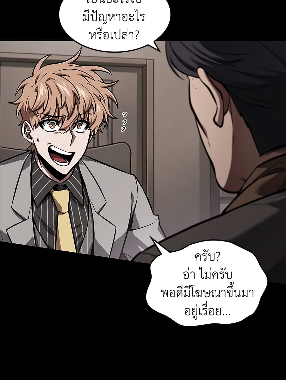 Tomb Raider King ราชันย์จอมโจรปล้นสุสาน page 53