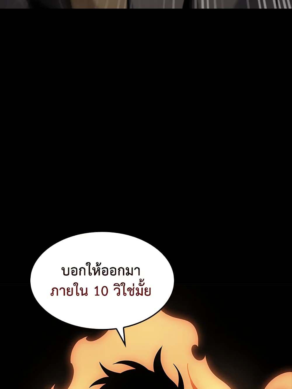 Tomb Raider King ราชันย์จอมโจรปล้นสุสาน page 56