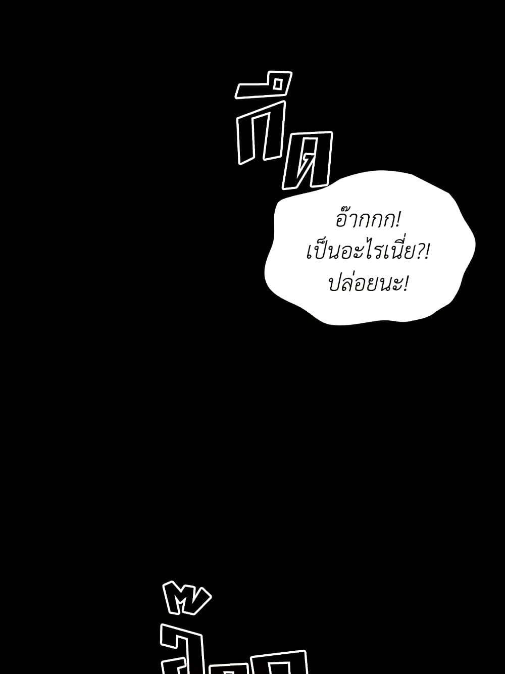 Tomb Raider King ราชันย์จอมโจรปล้นสุสาน page 59