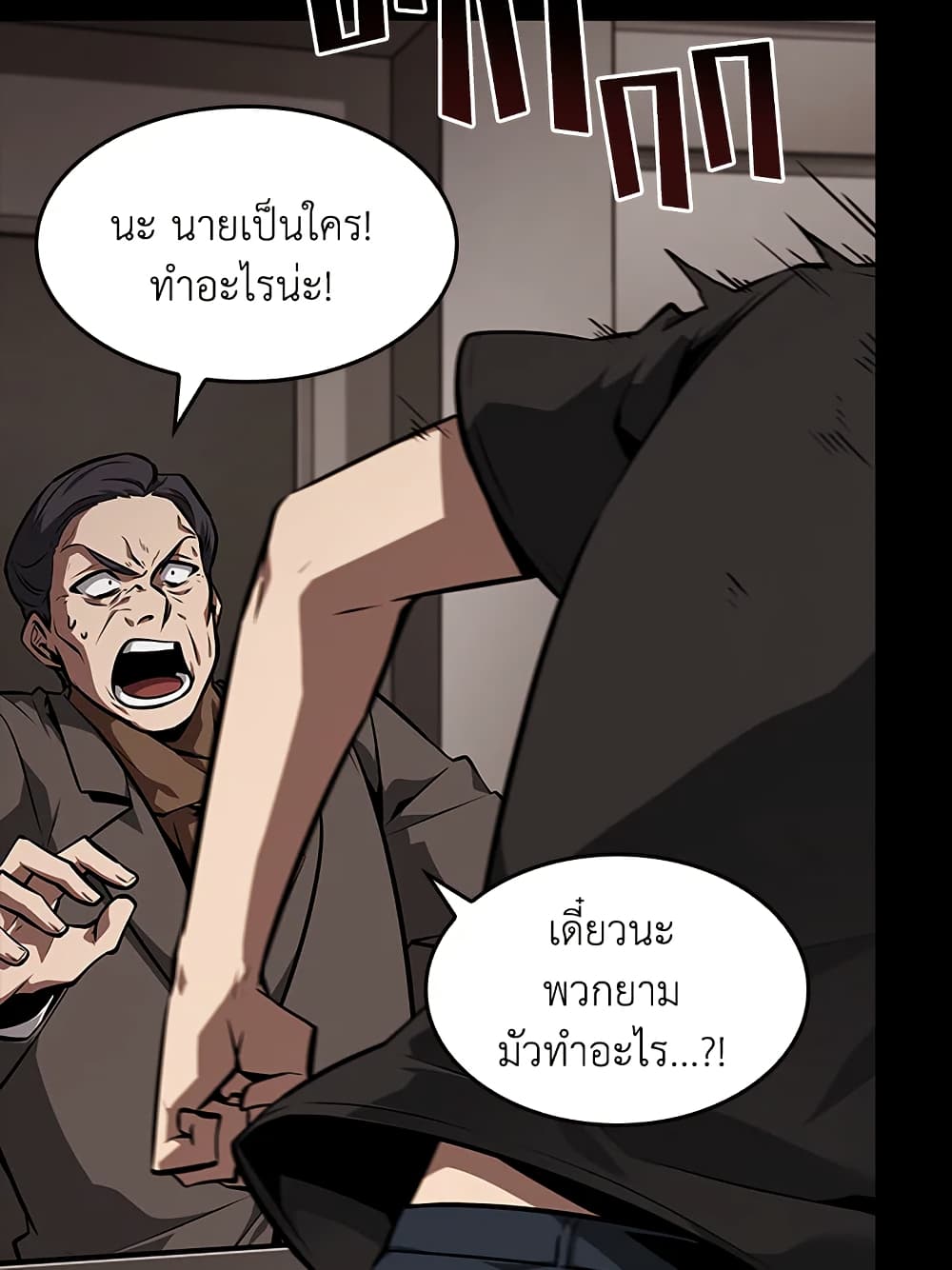 Tomb Raider King ราชันย์จอมโจรปล้นสุสาน page 60