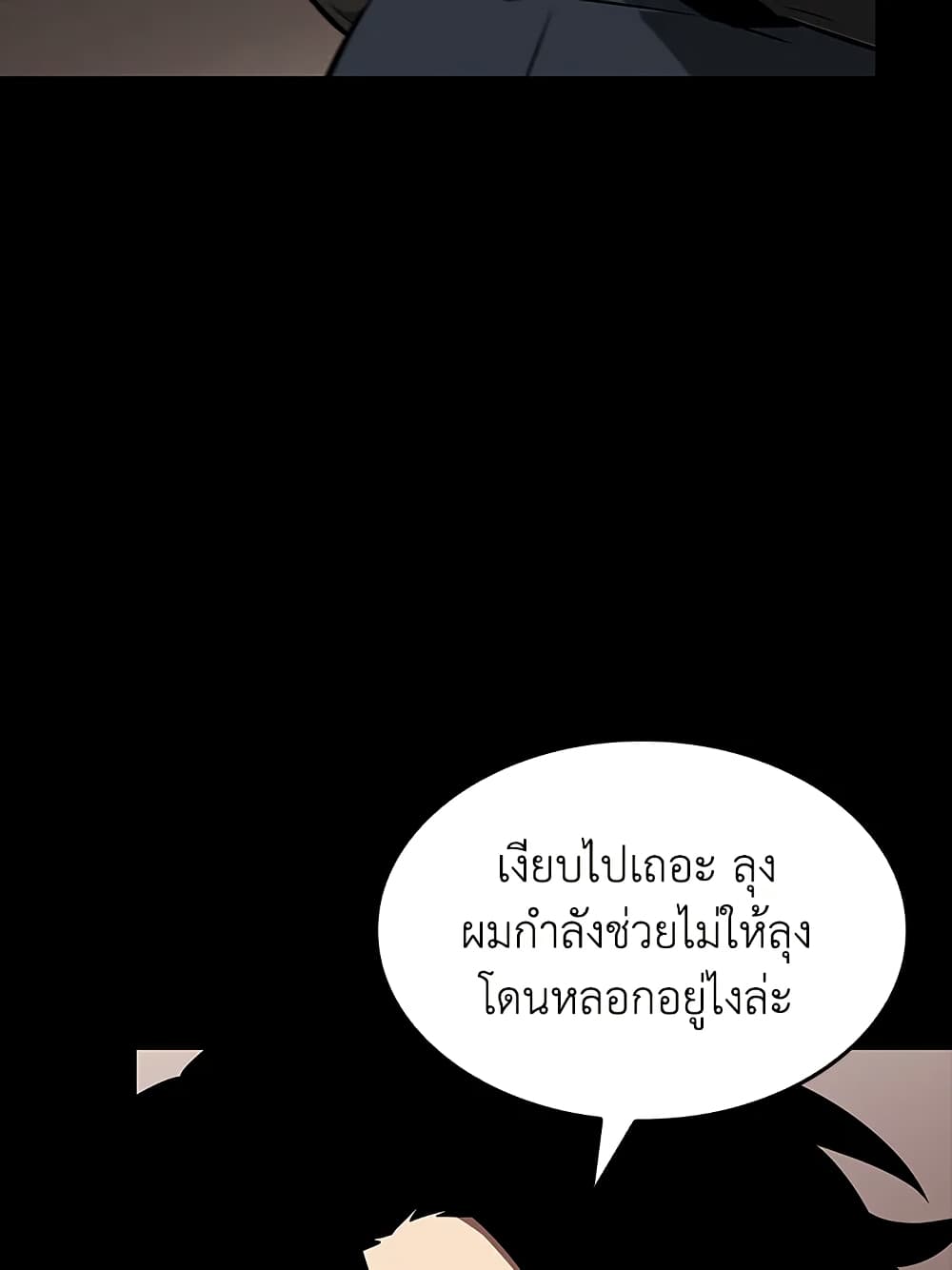 Tomb Raider King ราชันย์จอมโจรปล้นสุสาน page 61