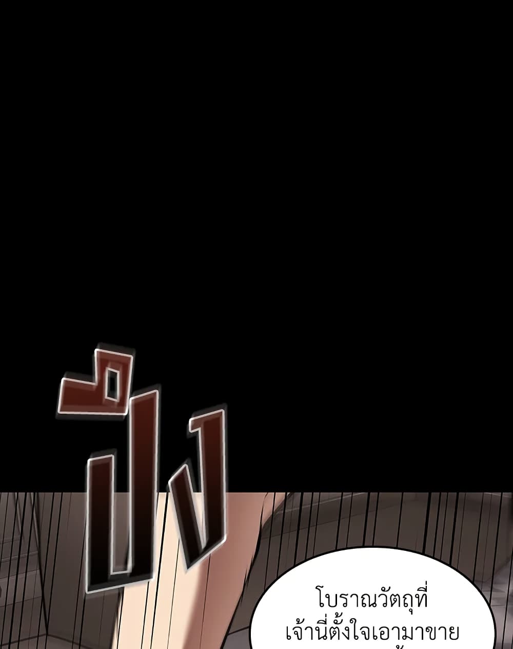 Tomb Raider King ราชันย์จอมโจรปล้นสุสาน page 63