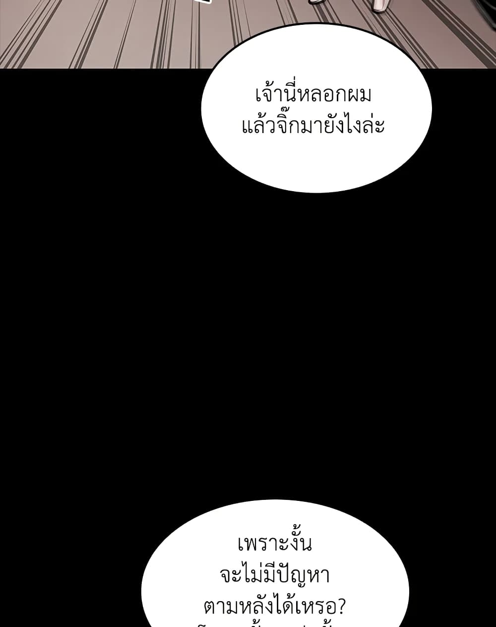 Tomb Raider King ราชันย์จอมโจรปล้นสุสาน page 65