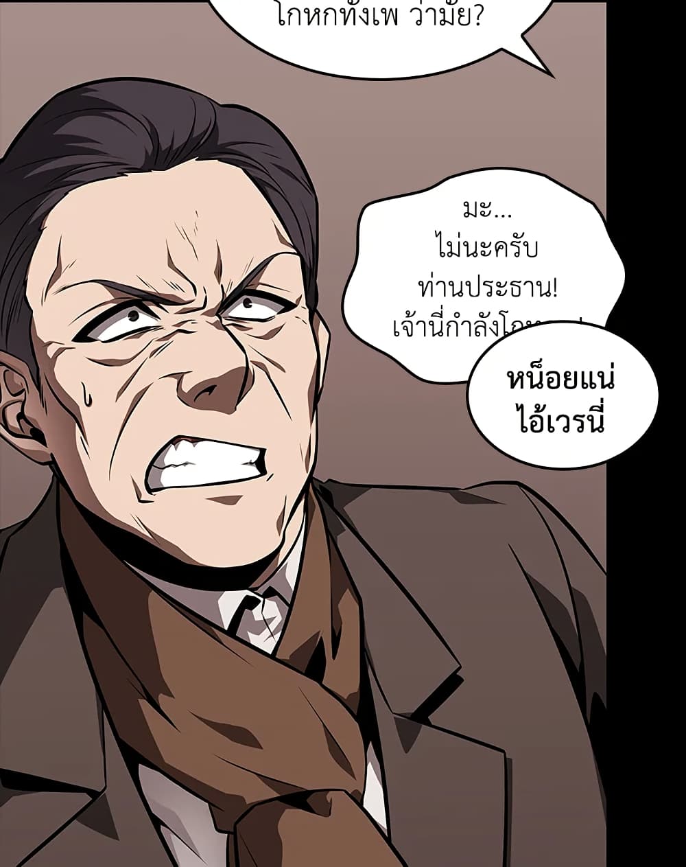 Tomb Raider King ราชันย์จอมโจรปล้นสุสาน page 66