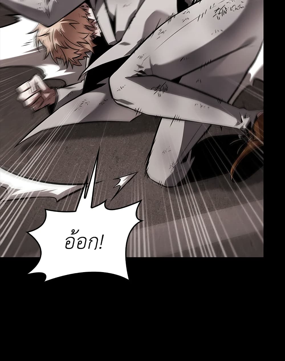 Tomb Raider King ราชันย์จอมโจรปล้นสุสาน page 70