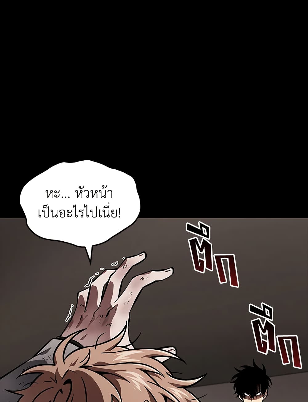 Tomb Raider King ราชันย์จอมโจรปล้นสุสาน page 71