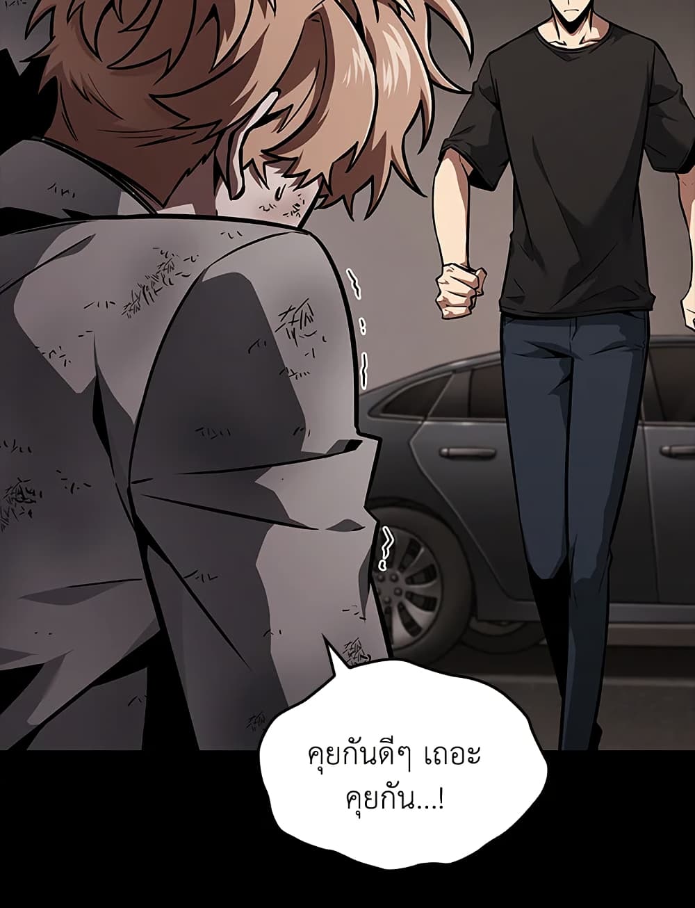 Tomb Raider King ราชันย์จอมโจรปล้นสุสาน page 72