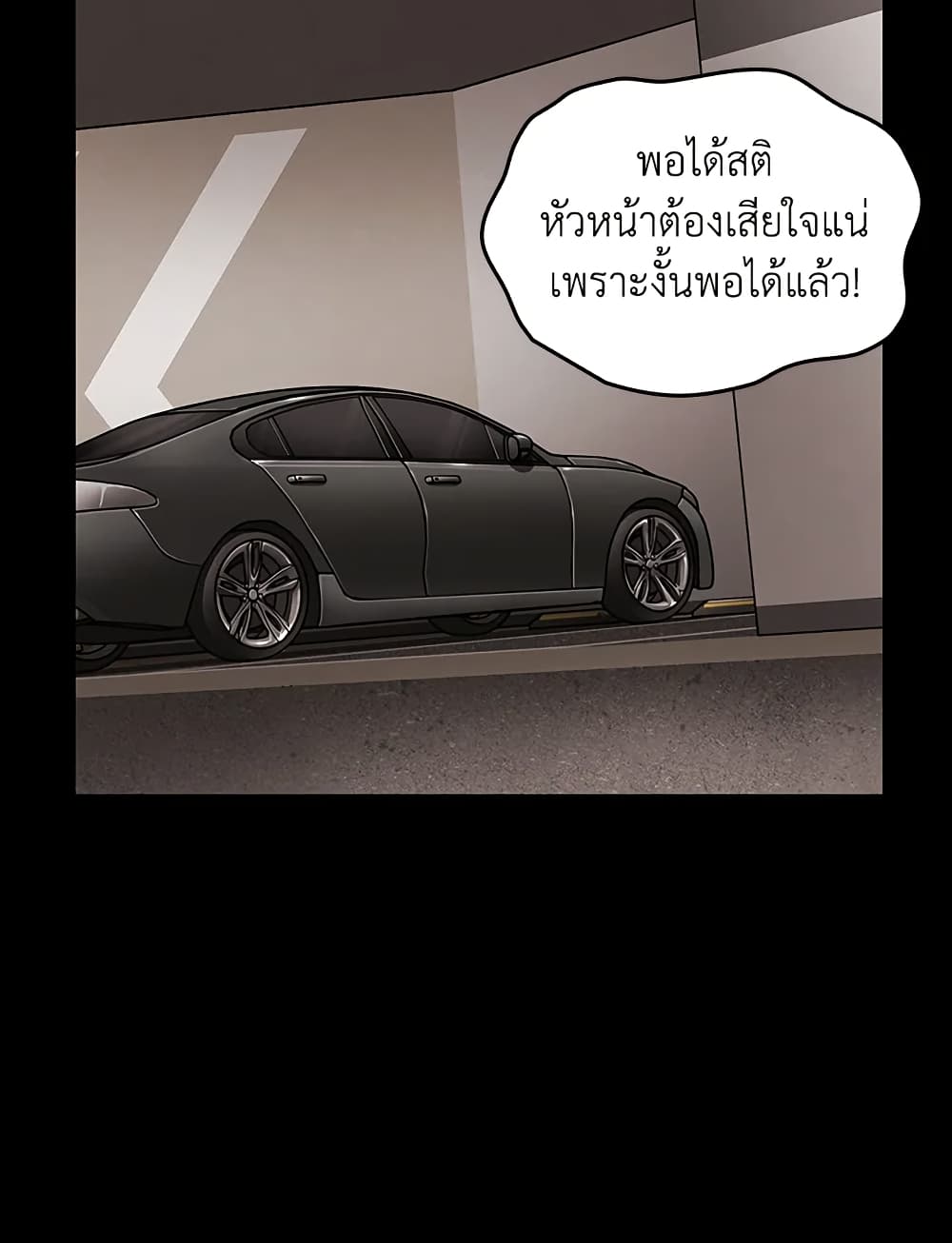 Tomb Raider King ราชันย์จอมโจรปล้นสุสาน page 74